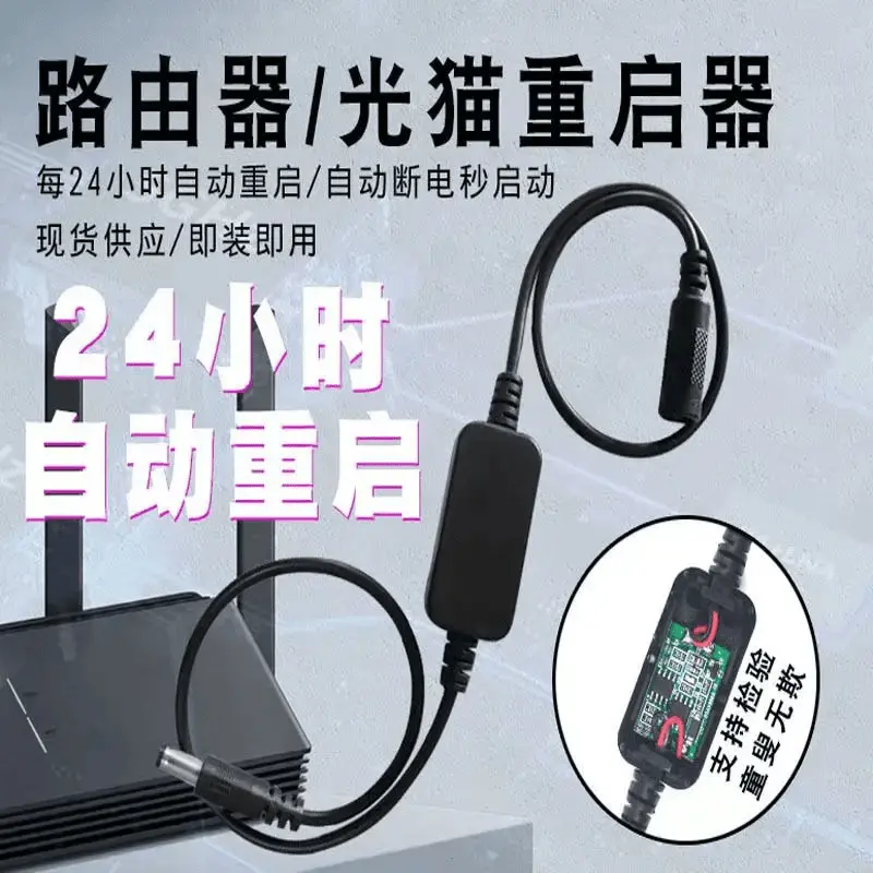 【WiFi不卡顿】定时重启控制器自动重启光猫WIFI开关复位电源WJ,电子/电工,遥控开关/无线开关/WIFI开关,淘宝优惠券,粉丝福利购,淘宝优惠卷