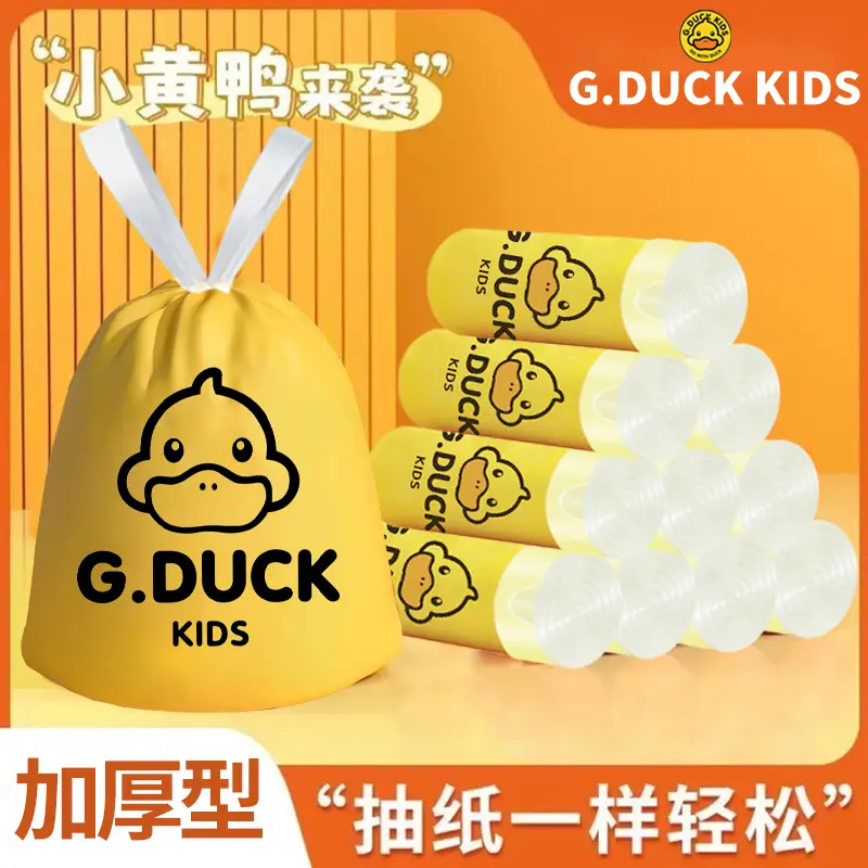 小黄鸭艾香免撕抽绳大号垃圾袋一次性加大加厚手提式家用不脏手YK