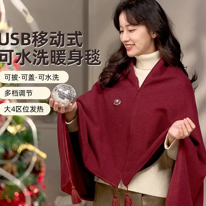【中秋节礼物】可水洗USB户外露营办公室加热毛毯暖身盖毯披肩