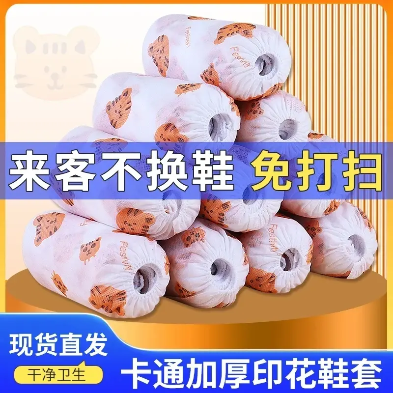 【到手100只】一次性印花卡通鞋套无纺布加厚学生耐磨脚套透气Wj,居家日用,鞋套,淘宝优惠券,粉丝福利购,淘宝优惠卷
