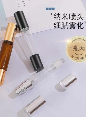 双头两用香水分装瓶香薰滚珠瓶细雾喷雾瓶避光香水小样瓶分装jy