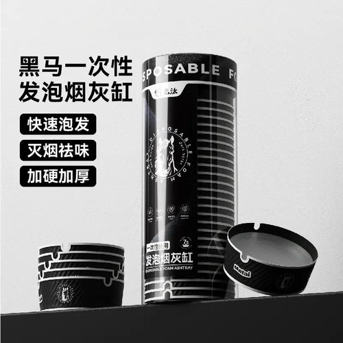 【下单减50】马年限定一次性发泡烟灰缸高档自带灭烟沙防飞灰jy