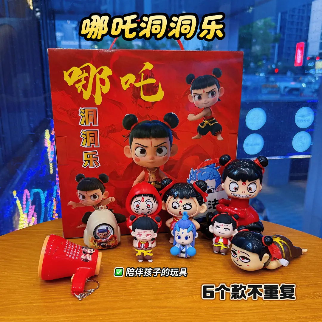 新年送儿童玩具洞洞乐礼盒