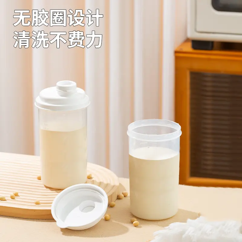 多功能密封储存罐家用大容量冰箱冷萃杯带盖防漏便携豆浆杯随手杯