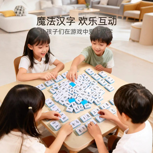 拼音麻将汉字偏旁部首识字母词汇组合拼音麻将牌儿童益智桌游jy