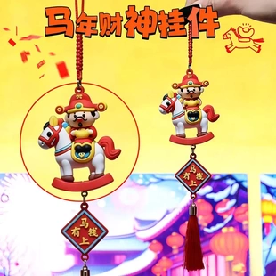 马年2026新款国潮风财神爷公仔挂件车内挂饰吉祥物喜庆装饰WJ