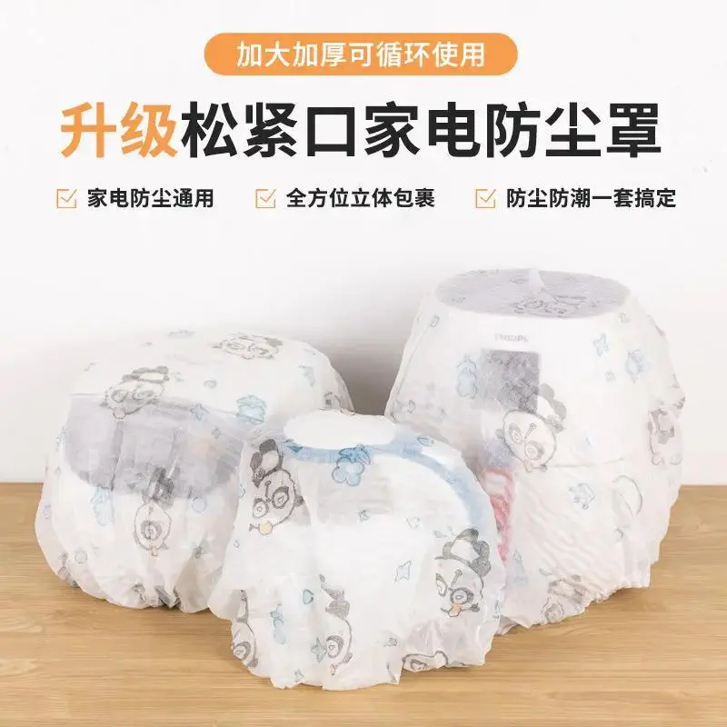 印花无纺布防尘罩弹力保护罩