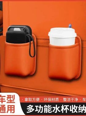 车载车门边水杯架汽车座椅背收纳袋车内手机放置盒侧边储物垃圾jy