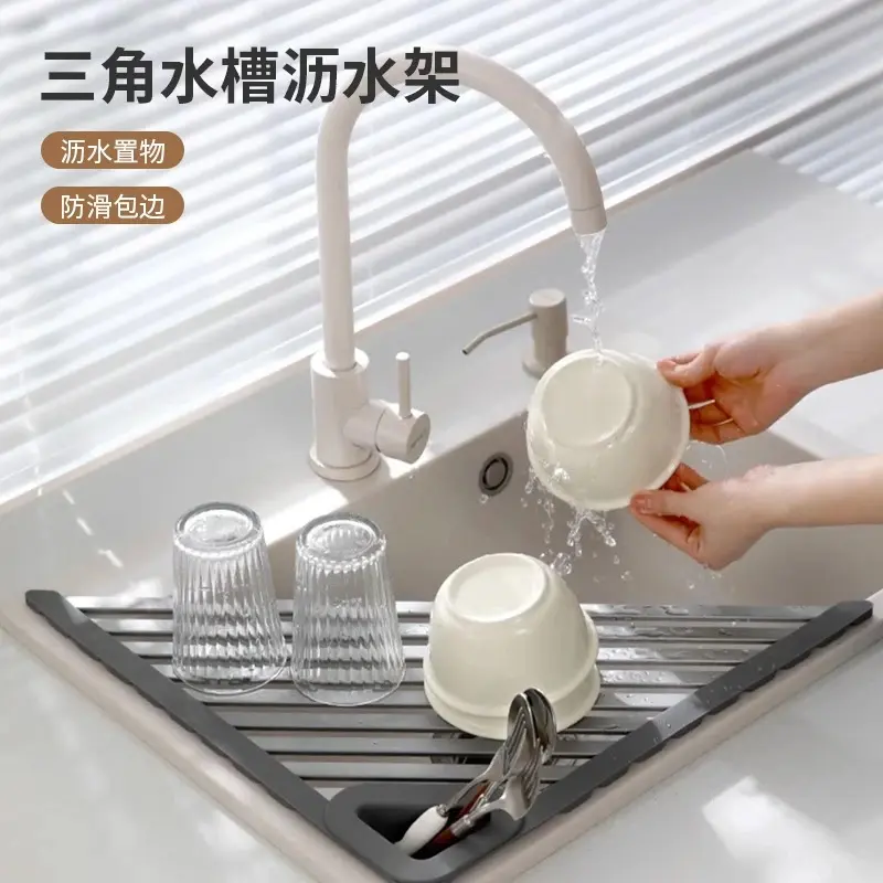 三角水槽沥水架轻便式折叠水槽置物架碗碟收纳卷帘滤水架YK