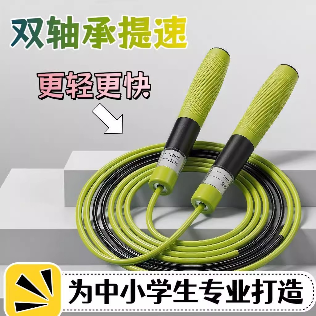 跳绳儿童小学生专用绳全新式竞速中考考试破风运动绳子不打结jy