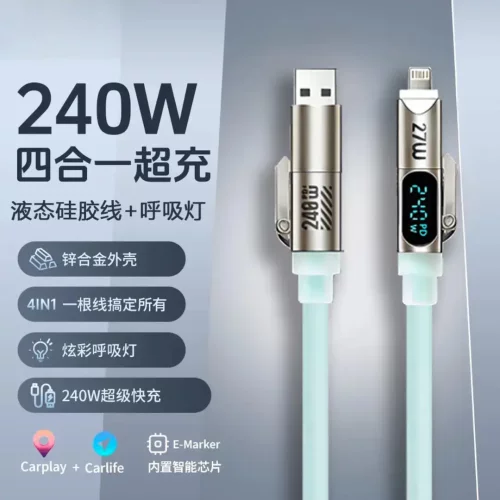 240W四合一液态硅胶呼吸灯智能数显快充数据线适用于安卓车载jy