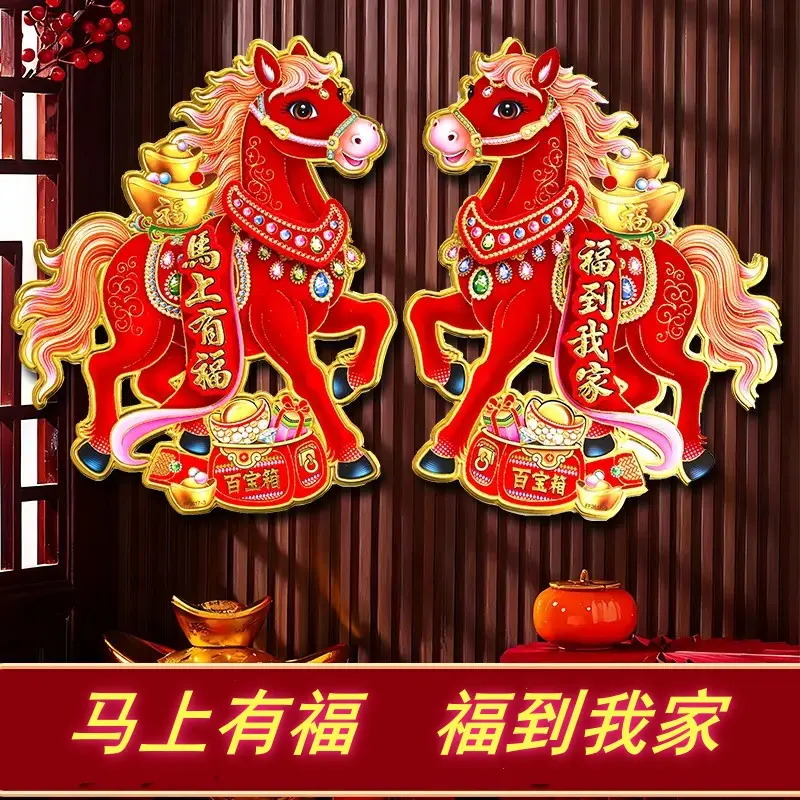 马上有福门贴立体门贴