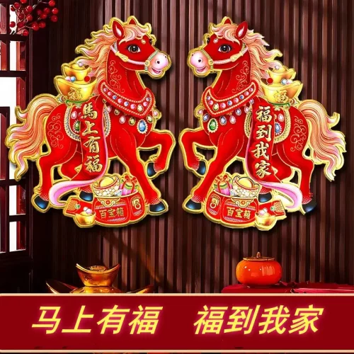 马上有福门贴立体门贴