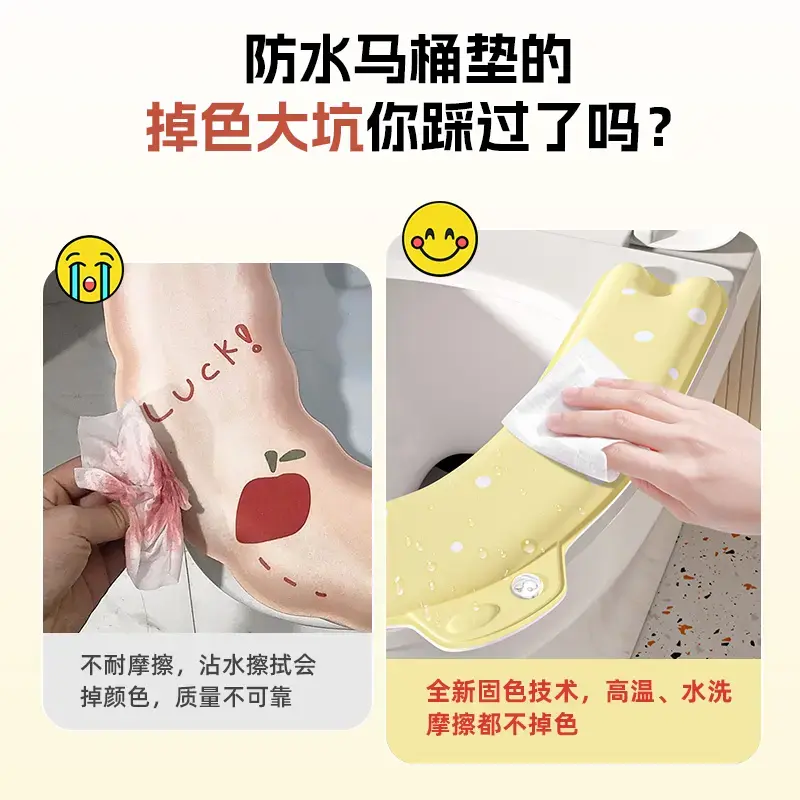 【冬天不冷】四季通用一冲就净EVA垫子卫生间防水马桶垫坐垫cc
