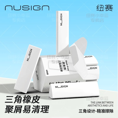 得力无屑超干净橡皮擦小学生专用