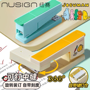 得力乔古漫联名可旋转中缝订书机360度学生用大号初中生专用办公用神器高中生高颜值骑马钉 nusign纽赛