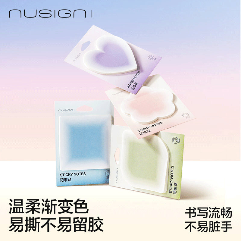 【nusign纽赛】得力便利贴便签纸贴纸小学生初中生专用便签本高颜值可爱有粘性可撕素材纸小条标签贴
