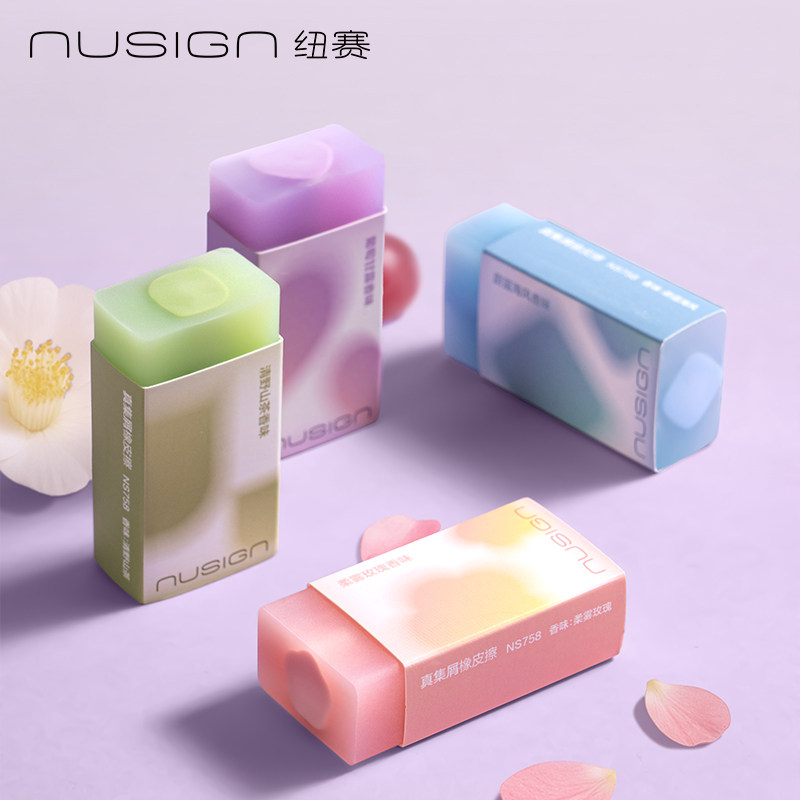 得力纽赛高颜值夹心橡皮擦