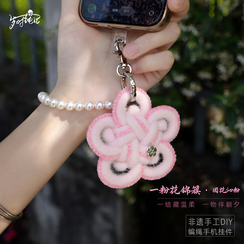 岁时绳记团花沁粉钥匙扣挂件