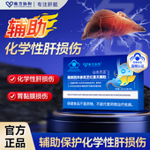 南方协和葛根西洋参灵芝红景天转氨酶熬夜养肝颗粒s