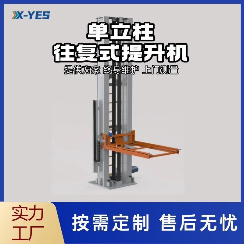 往复式升降机垂直连续式提升机链板输送机对接输送线物料提升机