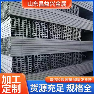 工厂现货Q235BQ345槽钢10号12号14号工程厂房槽钢镀锌槽钢黑槽钢