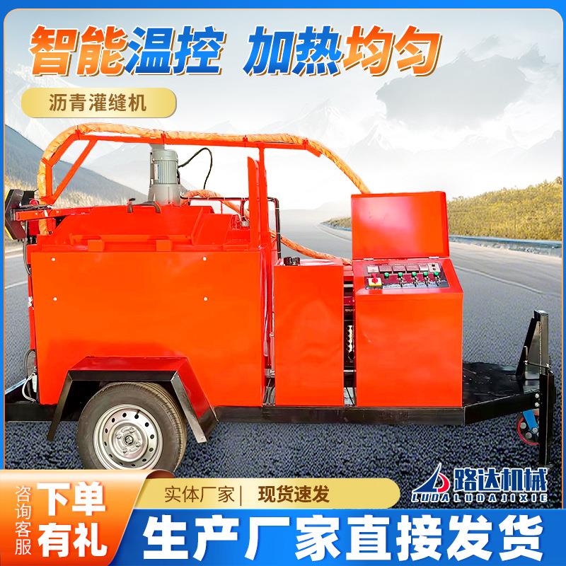 牵引式沥青路面灌缝机公路马路裂缝灌封胶修补机地面养护填缝设备