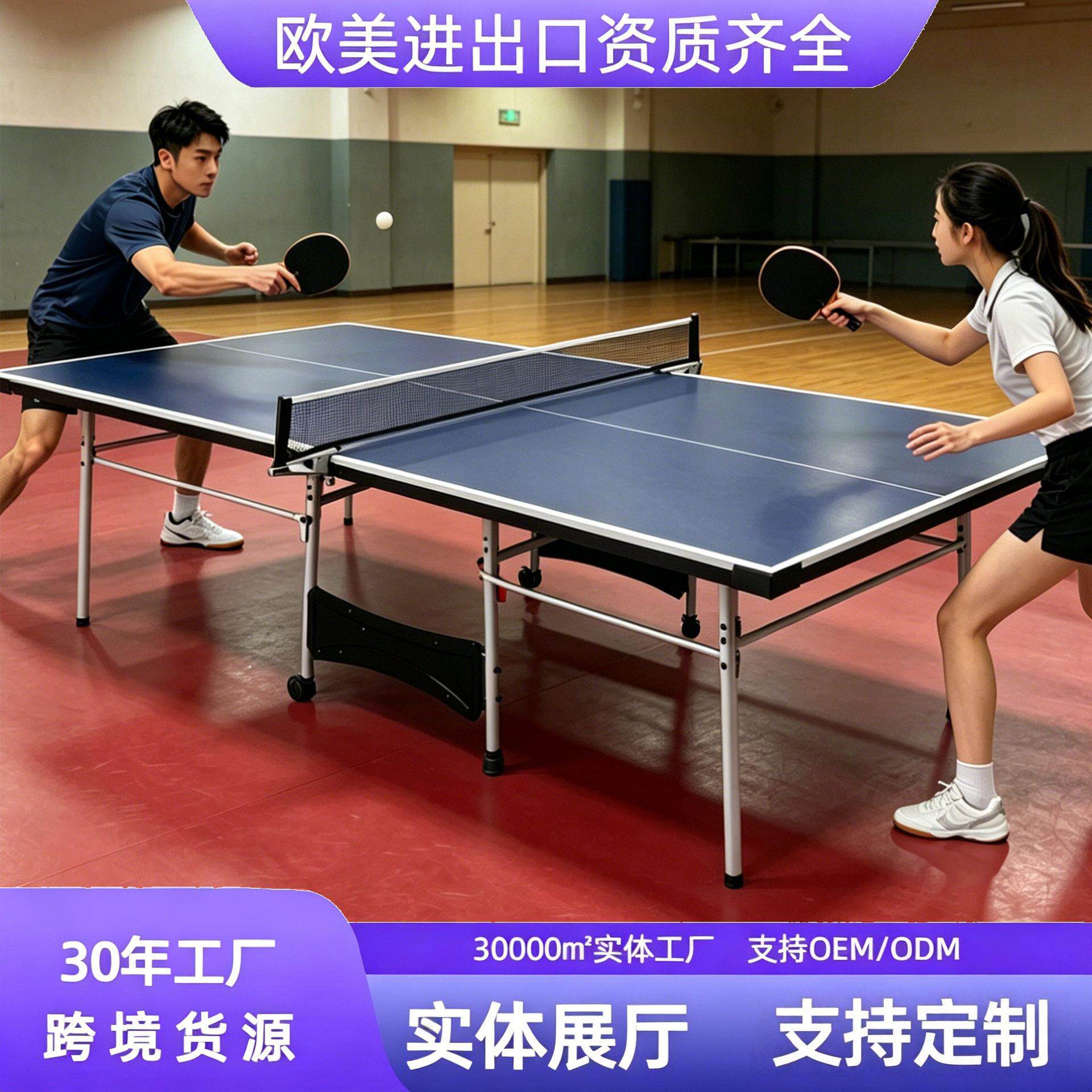 折叠乒乓球桌标准比赛级台面移动带轮安装五年质保折叠家用
