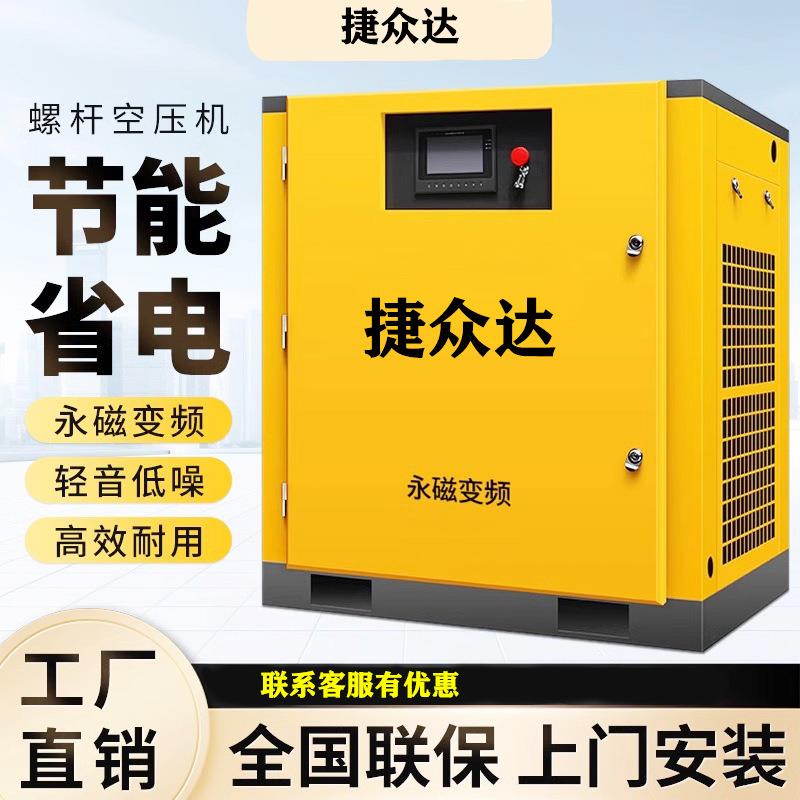 厂家永磁变频螺杆式空压机7.5/15/22/37KW静音空气压缩机整套