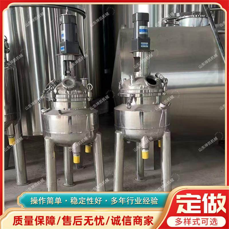 实验室酶解罐小型加热冷却搅拌配料反应罐100L200L小型搅拌罐,工业油品/胶粘/化学/实验室用品,反应设备,淘宝优惠券,粉丝福利购,淘宝优惠卷