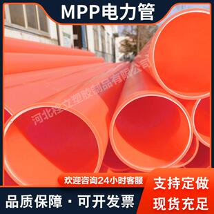 mpp电力管200非开挖拖拉电线电缆护套顶管225厂家现货现发