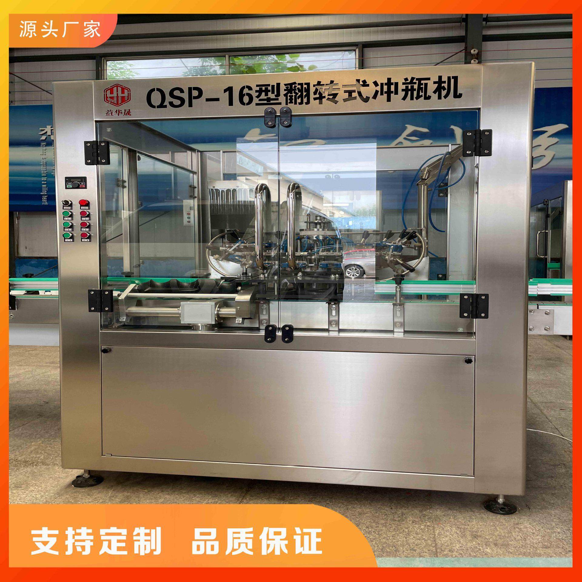 全自动16头翻转式冲瓶机白酒红酒矿泉水瓶洗瓶机玻璃塑料瓶清洗,清洗/食品/商业设备,其他清洗机,淘宝优惠券,粉丝福利购,淘宝优惠卷