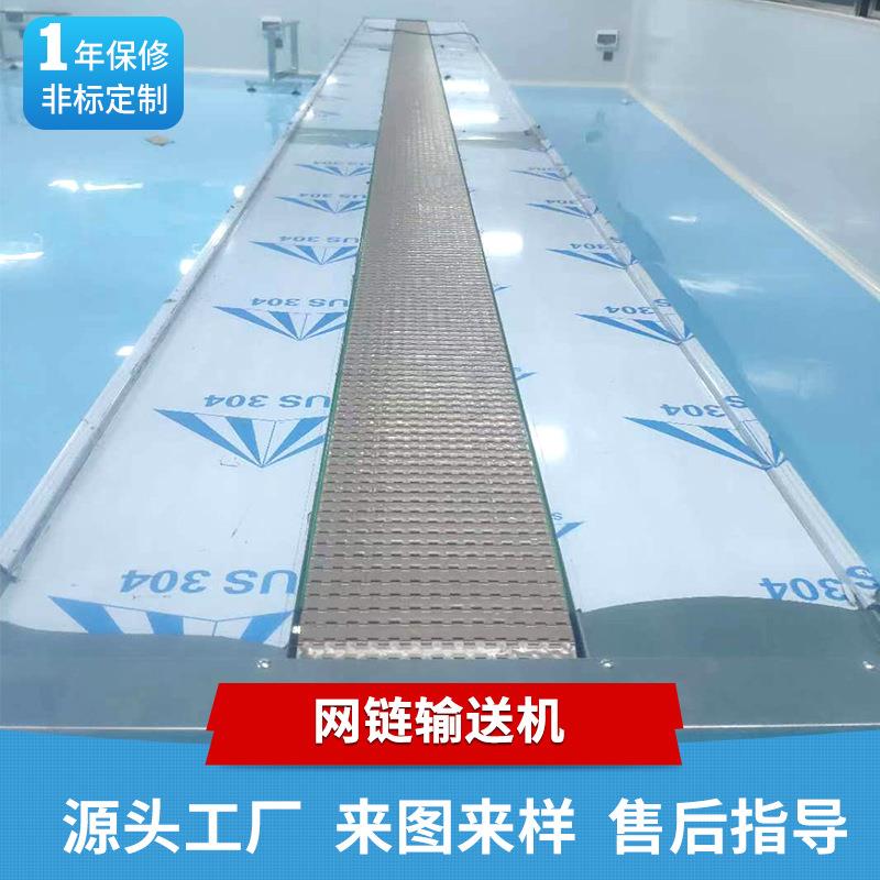 厂家流水传送带输送机网链传送机快递物流分拣输送带设备