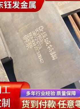 耐磨钢板NM400NM450中厚板钢板切割异形件预埋快来图加工