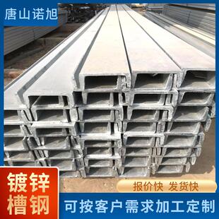 镀锌槽钢Q235B加工打孔热镀锌槽铁量大优惠镀锌槽钢多种规格