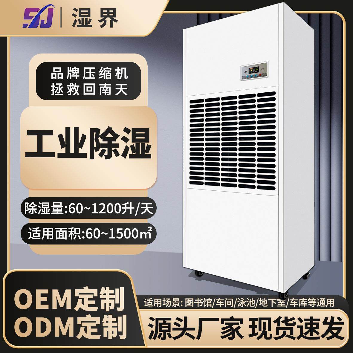 湿界工业除湿机配电室仓库储藏移动式抽湿器商业大功率除湿去湿器,清洗/食品/商业设备,商用抽湿机/除湿器,淘宝优惠券,粉丝福利购,淘宝优惠卷