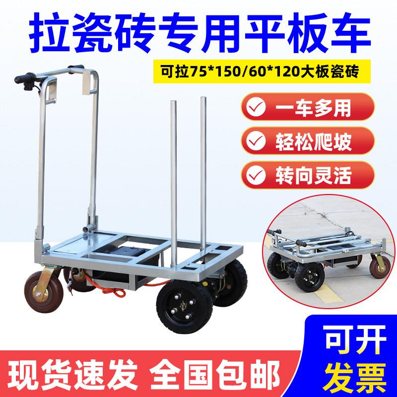 充气胎电动手推车拉瓷砖专用搬运车平板车进电梯折叠拉货车小推车
