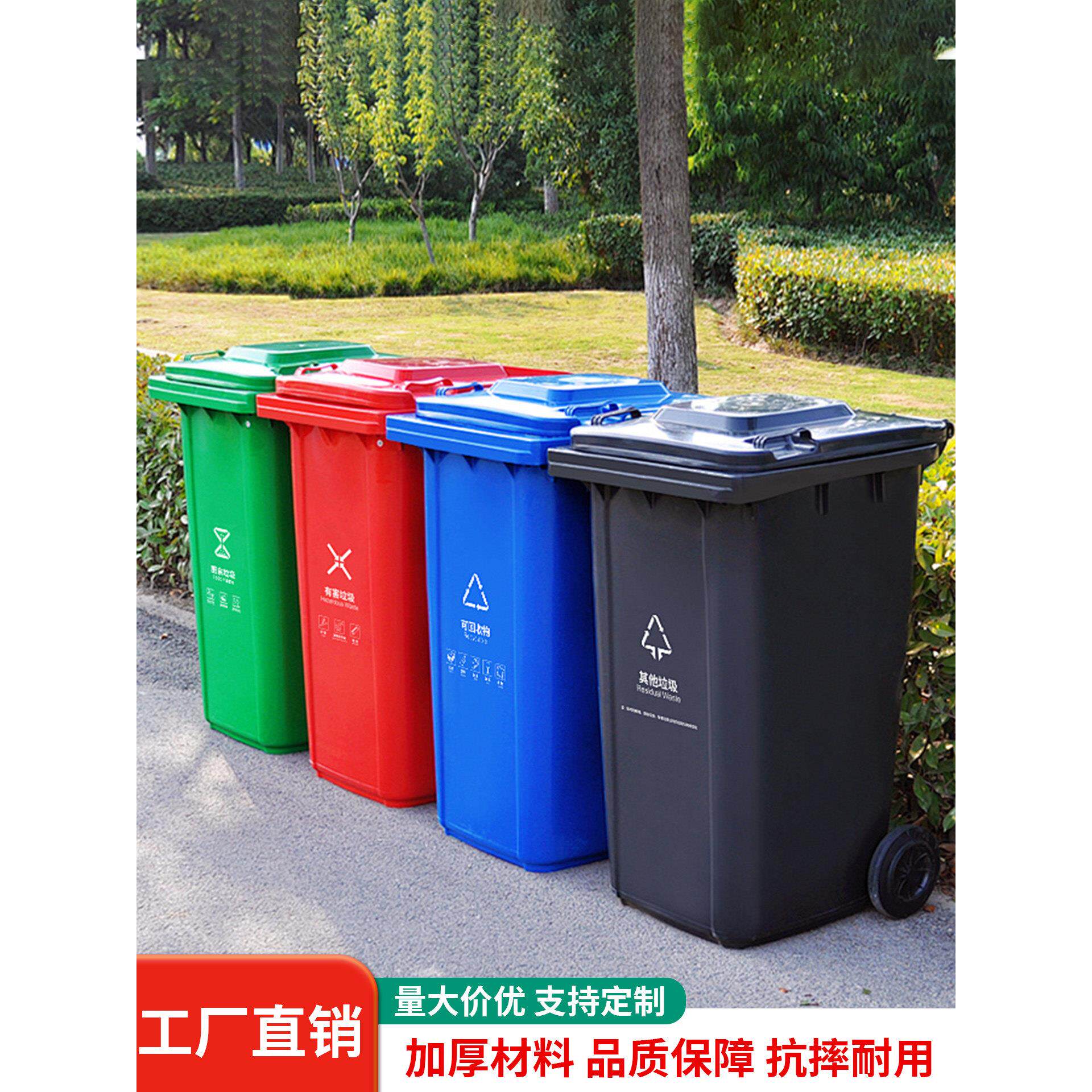 户外塑料垃圾桶大号加厚商用果皮箱环卫物业学校可脚踏分类垃圾箱