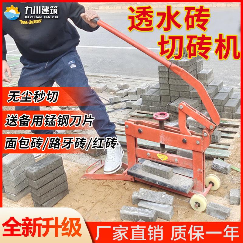 加气块切砖机透水砖手压试切割机微调带钢尺手动轻质砖泡沫砖切断