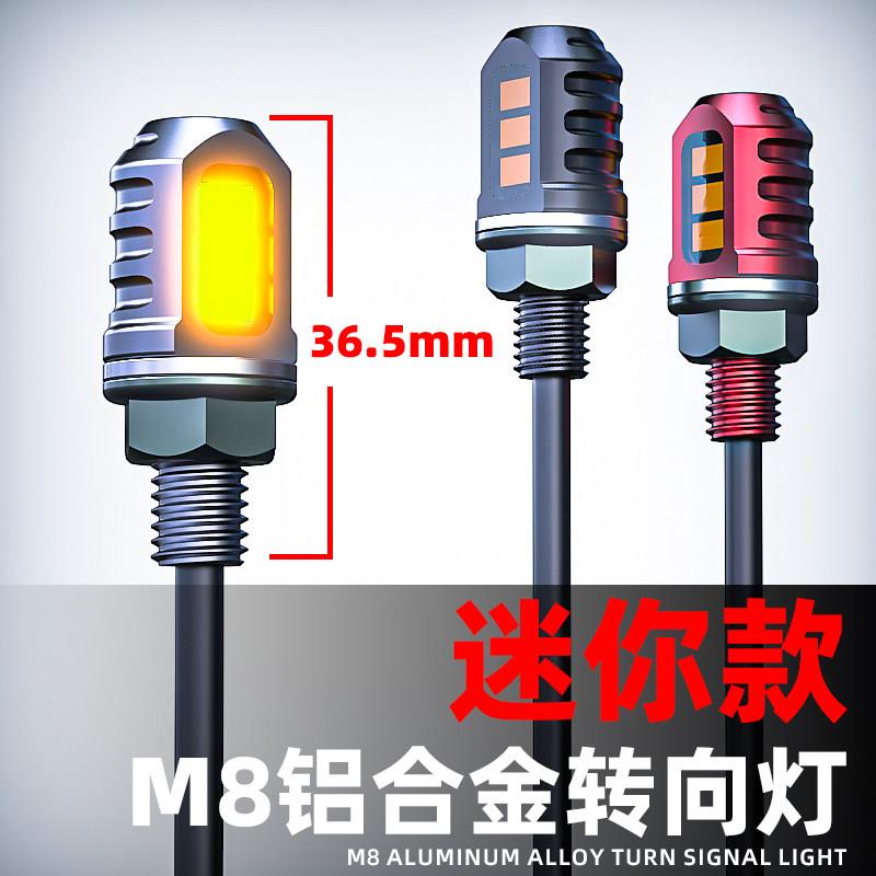 电动车迷你方向灯LED小型车灯灵兽改装机车微型隐藏方向灯配件