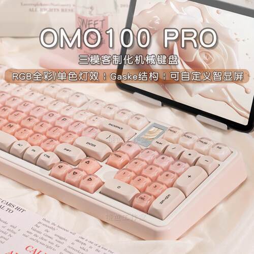 镜也OMO100pro三模机械键盘客制化女生无线 线办公98配列套件带屏