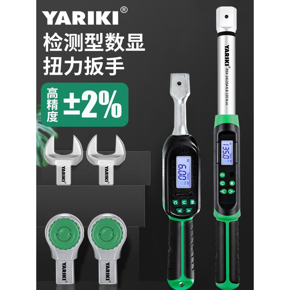 Yariki检测型数显外挂式开式扭矩扳手数字扭矩可调公斤扭矩扳手