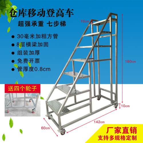 加厚踏步工业梯家用梯登高梯库房取货梯可移动车间加宽八步九步梯