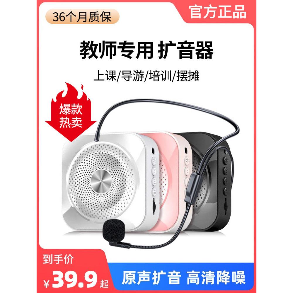 小蜜蜂扩音器机教师专用麦克风老师上课讲课用蓝牙导游讲解员腰麦