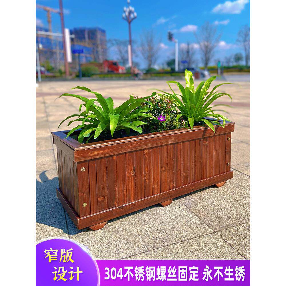 防腐木花箱户外花盆庭院阳台长方形碳化专用种植箱室外大号种菜盆