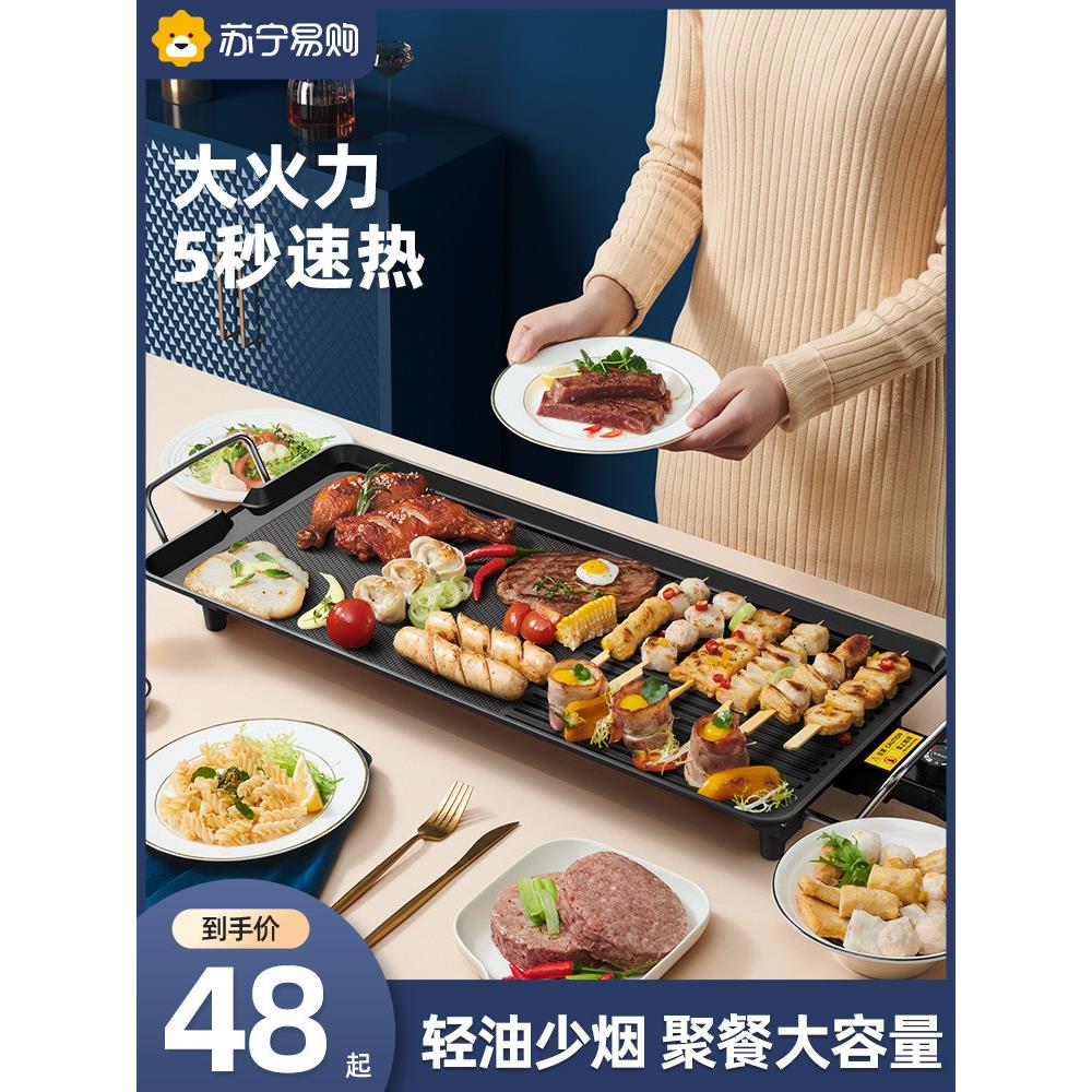 电烧烤炉家用电烤锅无烟烧烤架电烤家庭不粘电烤盘烤鱼烤肉盘421