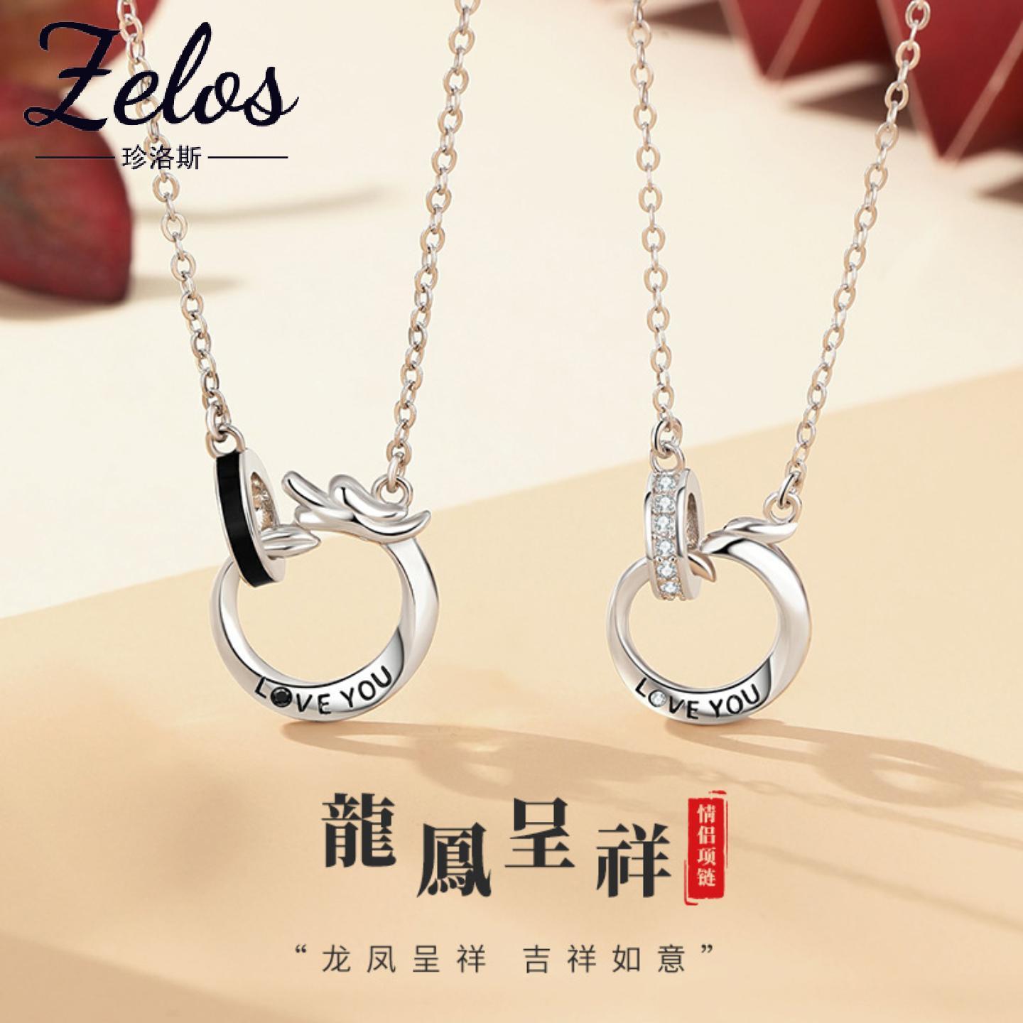 原创龙凤呈祥S925纯银项链