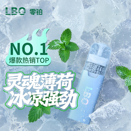 LBO零铂新款15种水果味过滤烟嘴