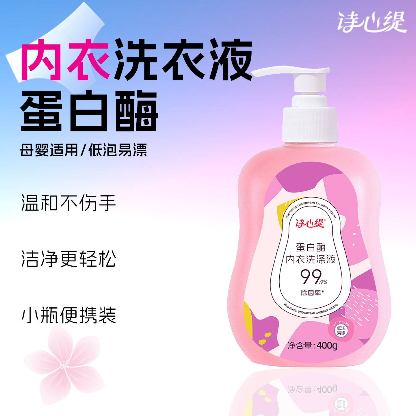 内衣内裤清洗液除菌除螨抑菌专洗内衣裤男女婴幼儿童内衣洗衣液,洗护清洁剂/卫生巾/纸/香薰,内衣洗衣液,淘宝优惠券,粉丝福利购,淘宝优惠卷