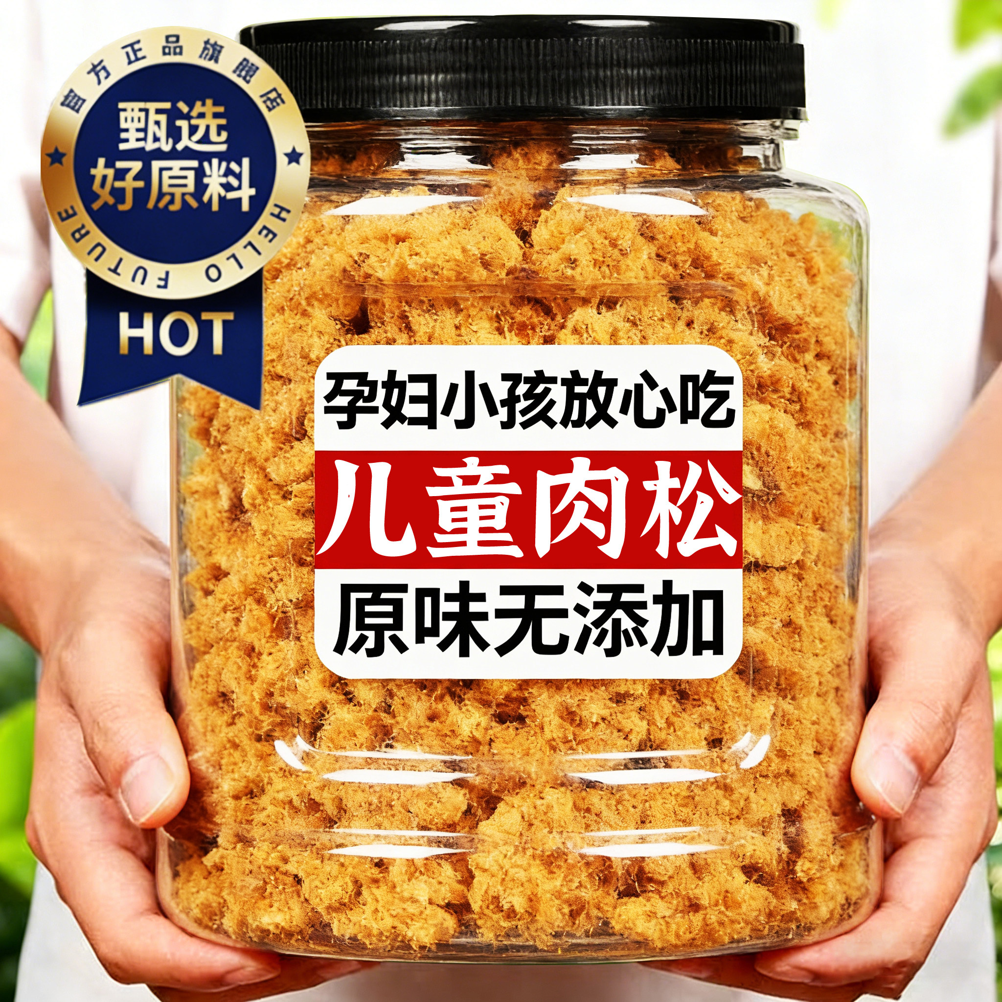 儿童定制无添加寿司专用肉松